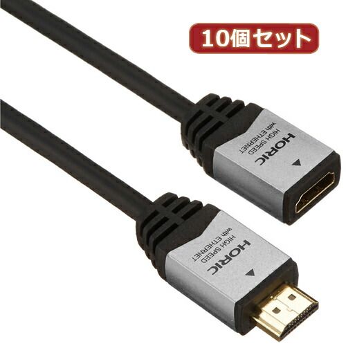 【新品】 10個セット HORIC HDMI延長ケーブル 2.0m シルバー HDMF20-037SVX10