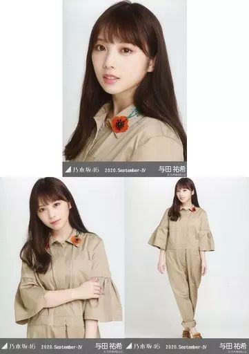 中古】生写真(乃木坂46) ◇与田祐希/「乃木坂46 2020.September