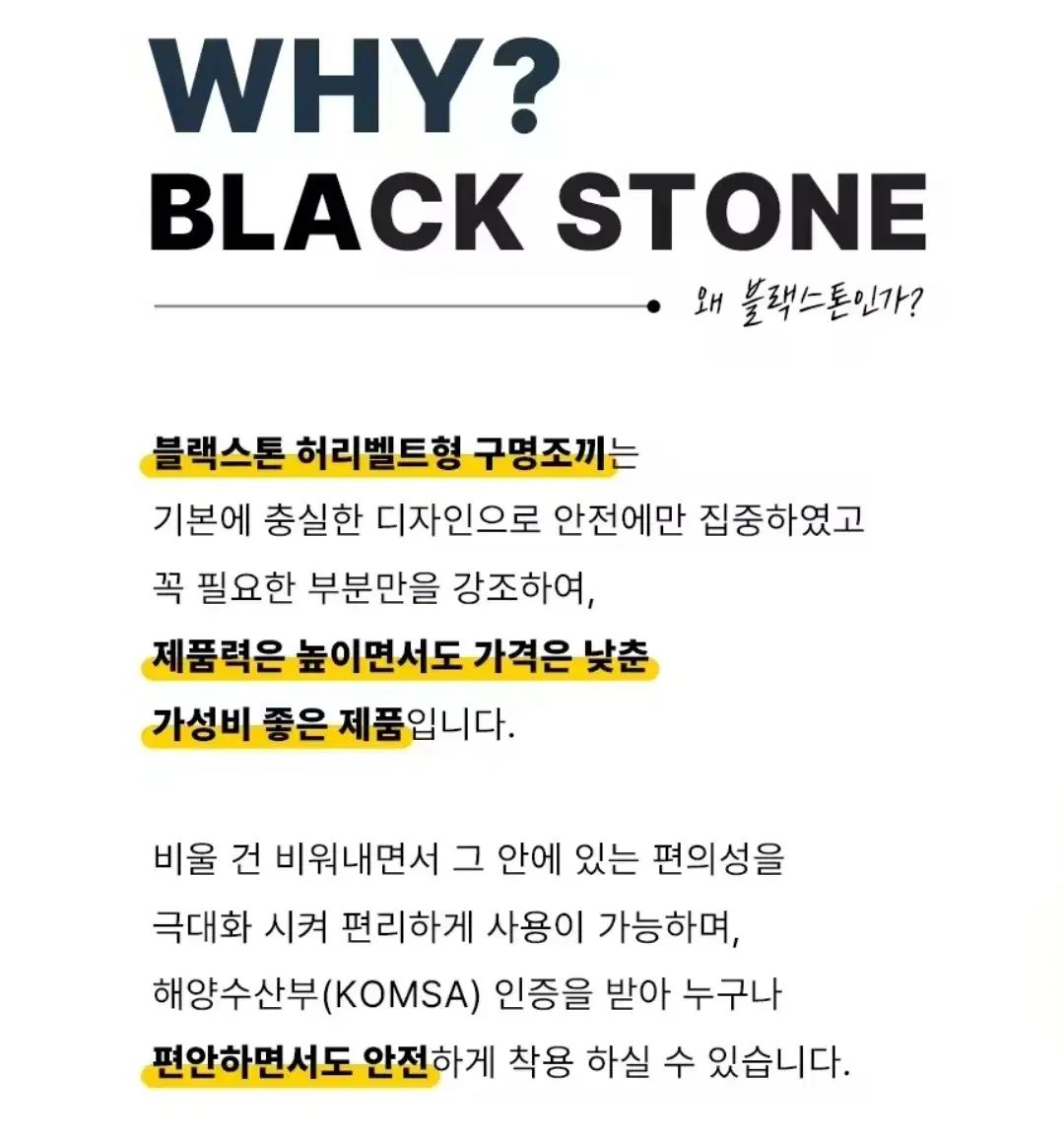 ブラックストーン ウエストベルト型ライフジャケット