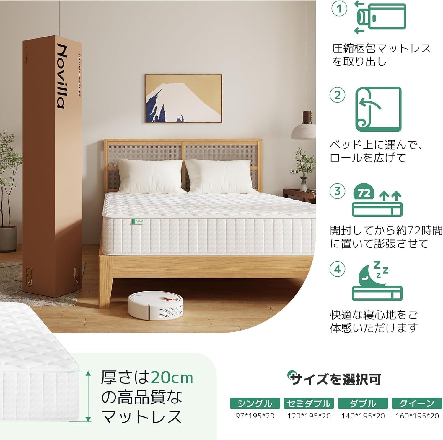 セミダブル 厚20cm