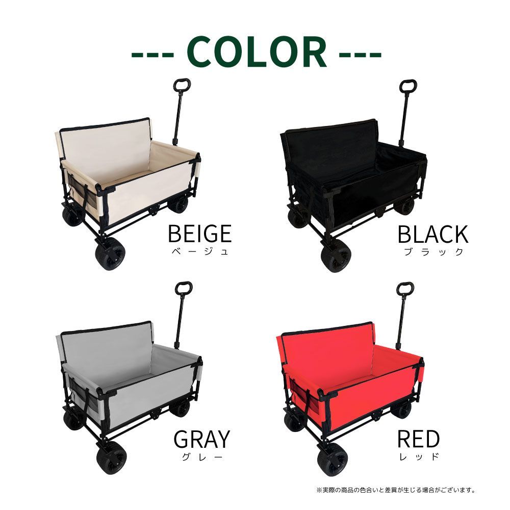 キャリーワゴン
