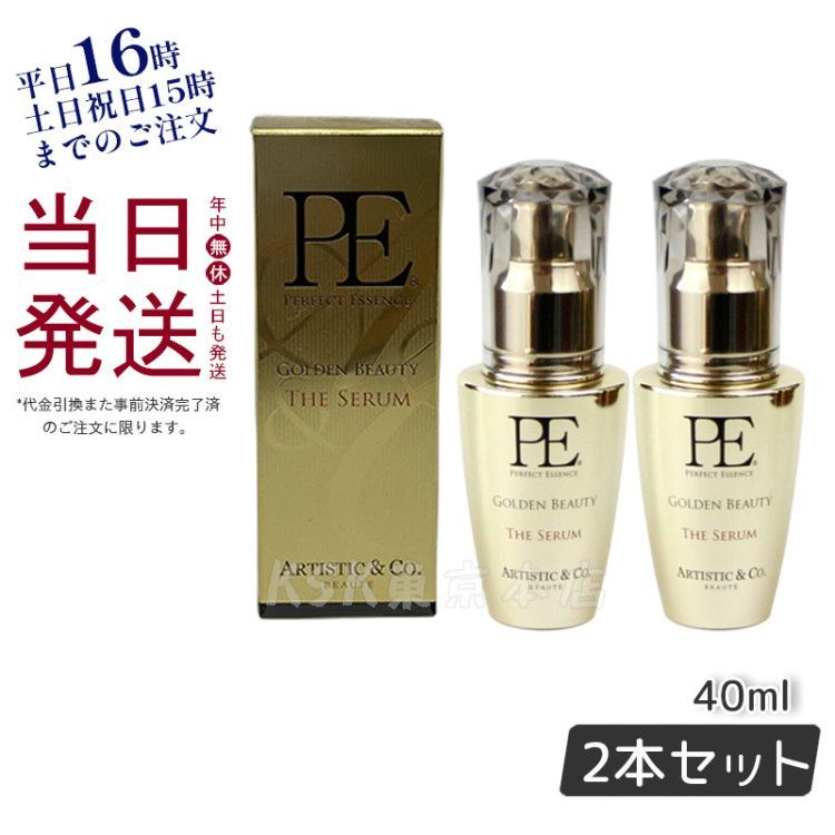 2本セット】Dr.Arrivo PE ゴールデン ビューティー ザ セラム40mL