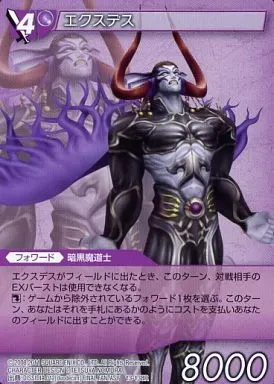 エクスデス フィギュア ※オマケ有 エクスデス フィギュア ※オマケ有 - メルカリ