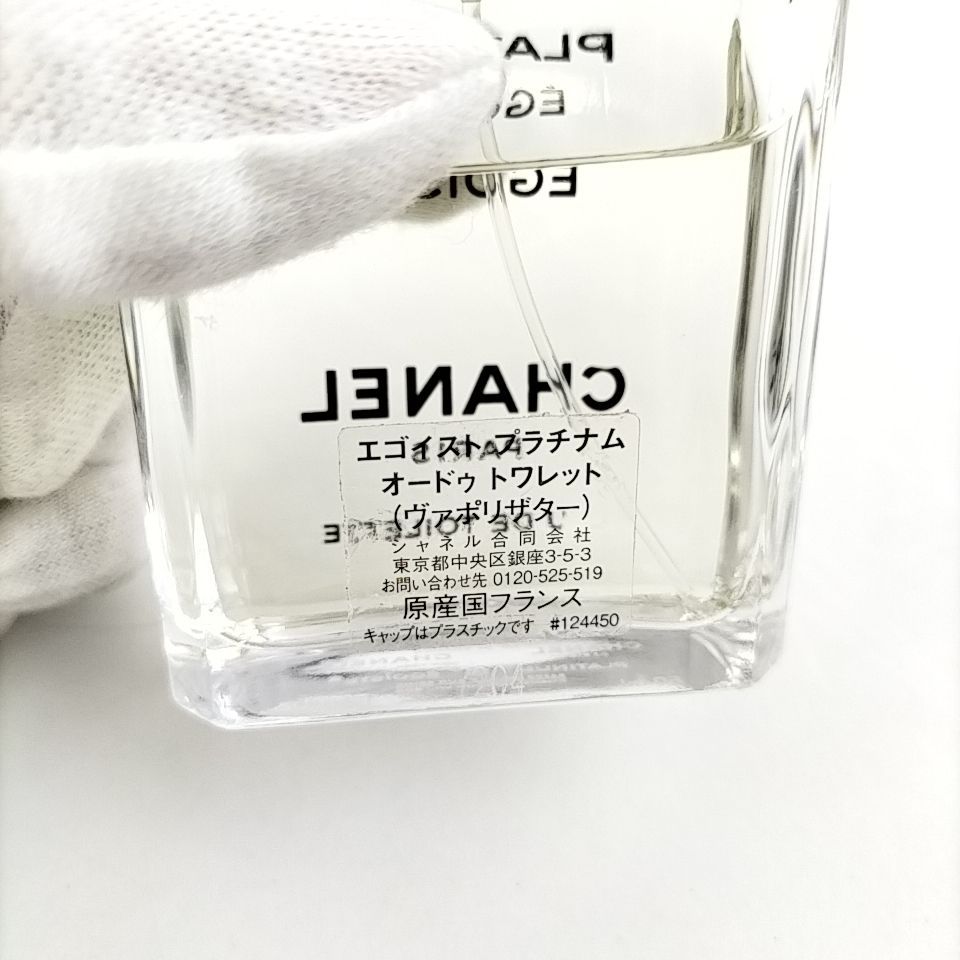 Y CHANEL シャネル EGOISTE エゴイスト PLATINUM プラチナム EDT 100ml