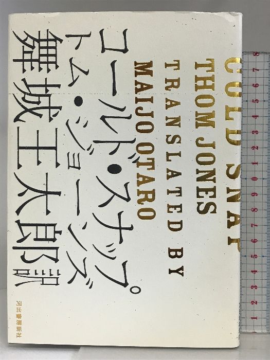 パワプロくん ならぶんです2 コンプリート 阿畑 東條 友沢 橘 ダイジョーブ パワプロくん ならぶんです2 コンプリート 阿畑 東條 友沢 橘