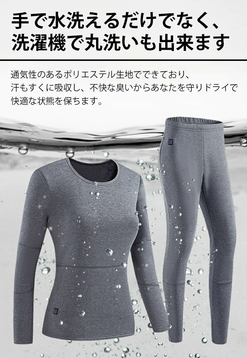 電熱インナー上下セット 28箇所エリア発熱