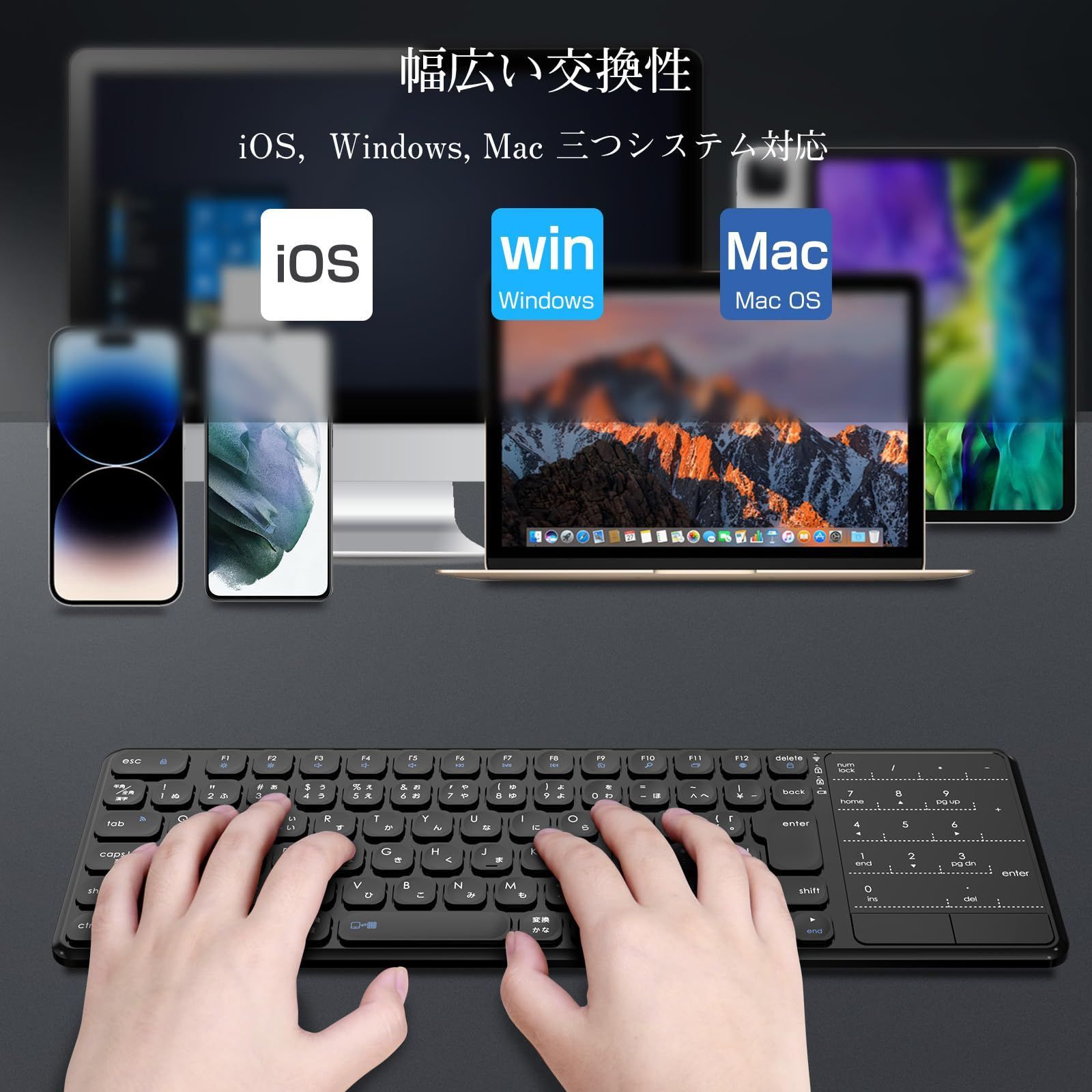 Mac/iOS/Windows多OS対応 スマホ用 タブレット パソコン ノート