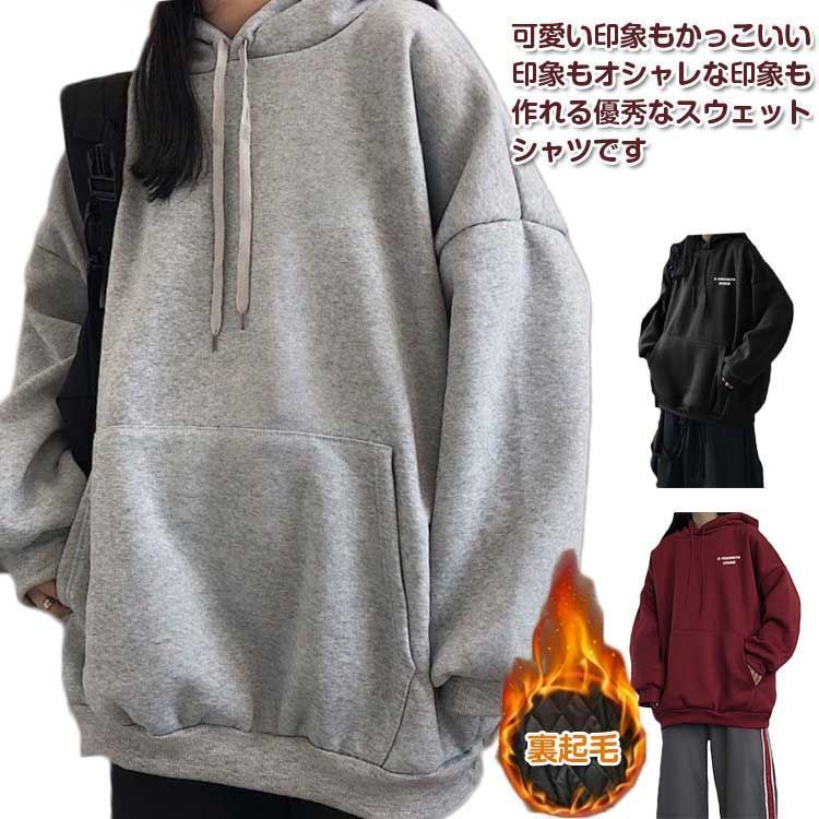 パーカー 裏微起毛 春秋冬 スウェット 楽天市場】裏起毛 パーカー レディース トップス 長袖