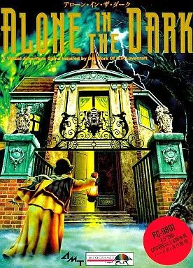 中古】PC-9801 3.5インチソフト アローン・イン・ザ・ダーク[HD