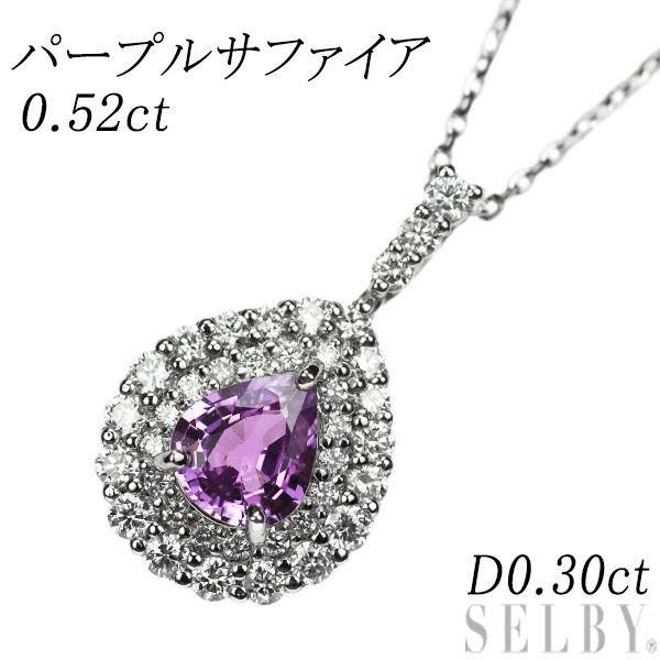 新品 Pt900/ Pt850 パープル サファイア ダイヤモンド