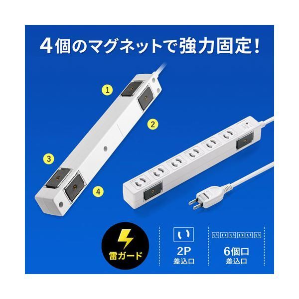 サンワサプライ雷ガードタップ