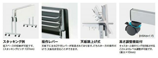 HSN フォールディングテーブル