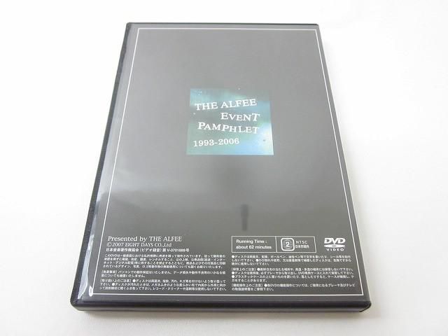 THE ALFEE 1996 DVD EVENT PAMPHLET 未開封