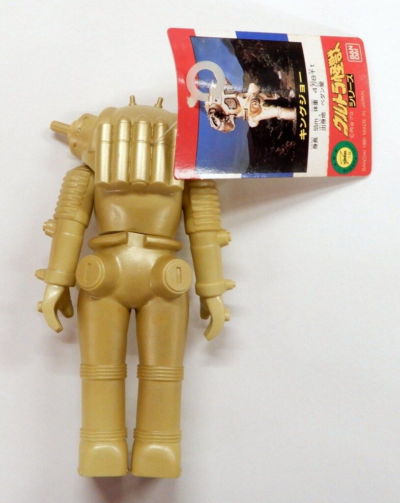 バンダイ ウルトラ怪獣シリーズ キングジョー 12