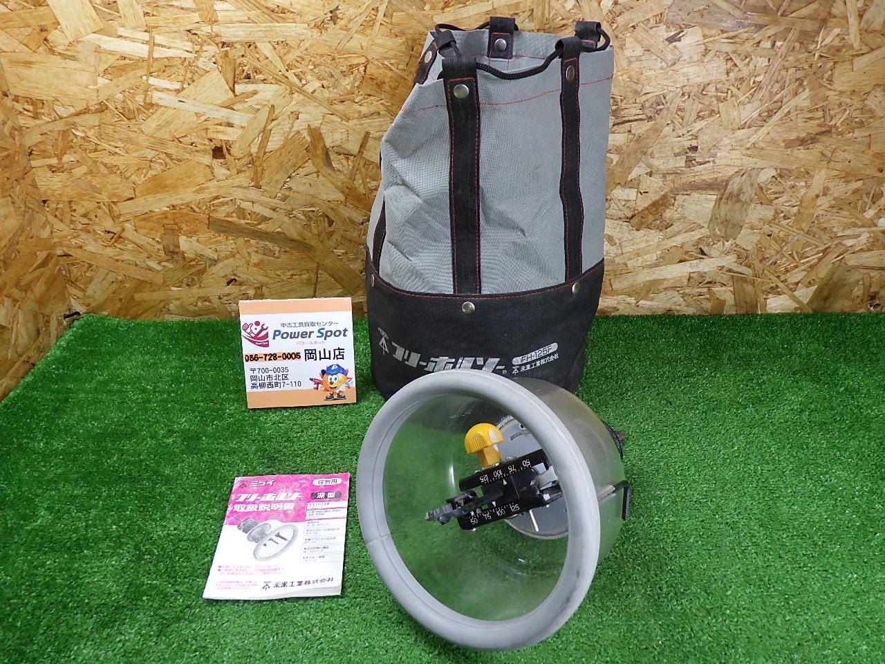 おすすめ 未来工業 フリーホルソー R 深型 FH-125F ボード式 品