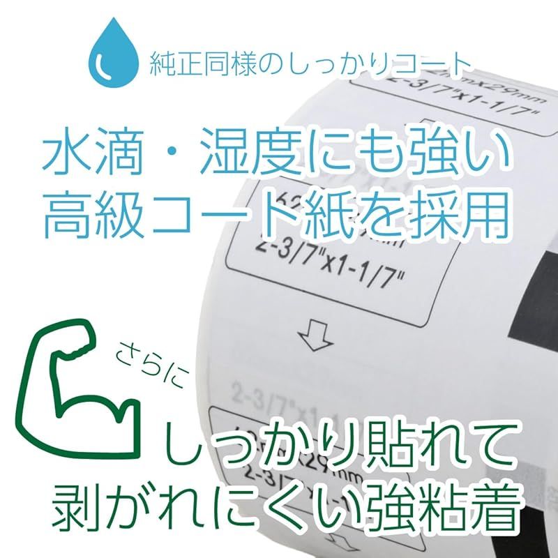 互換ラベルLabo