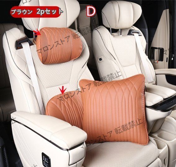 ● ●トヨタ アルファード ヴェルファイア 汎用 レザー 首 ネック 腰 腰クッション 2Pセット