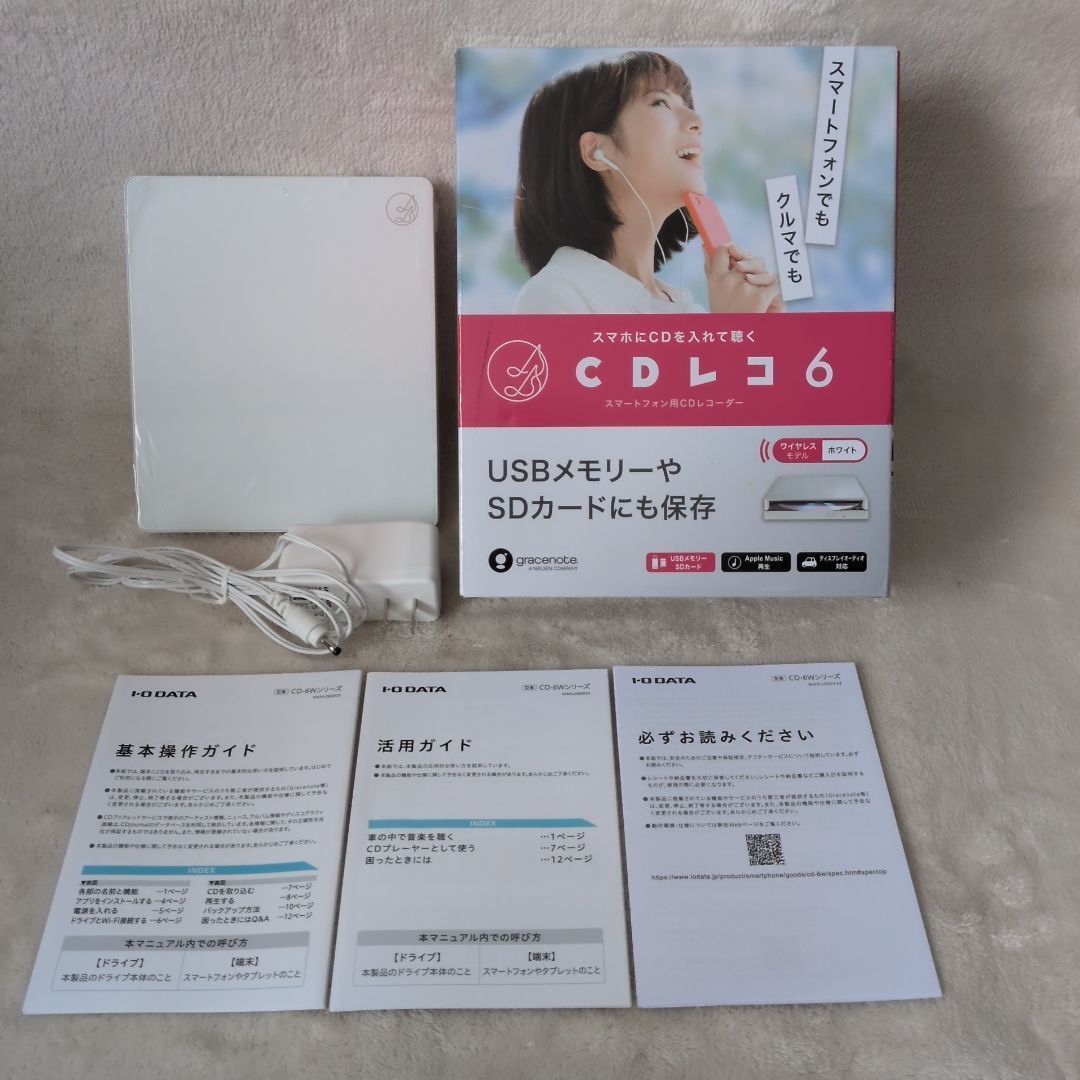 IODATA CDレコ6 CDレコーダー ホワイト CD-6WW スマホ取り込み対応