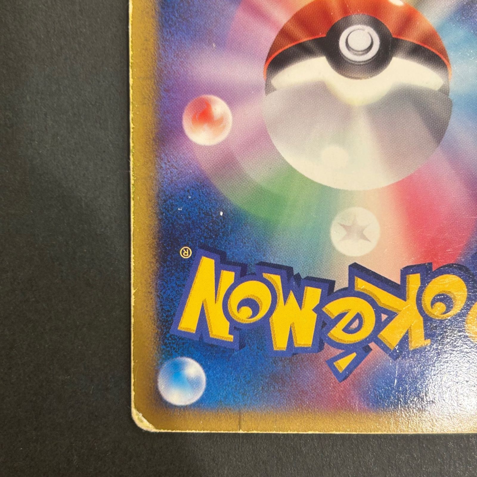 【PSA10】逆襲のミュウツー 10th 映画10周年記念プレミアムシート PSA10 12個セット ポケモンカード 映画10周年記念 プレミアム