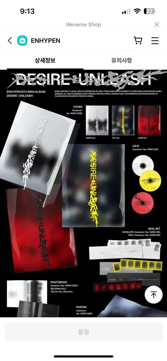 ENHYPEN エンハイプン エナプ DESIRE UNLEASH Set アルバム