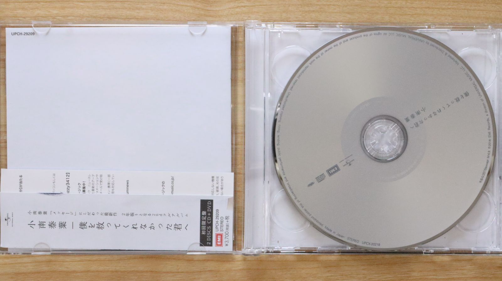 国内盤CD☆小南泰葉/Yasuha Kominami□ 僕を救ってくれなかった