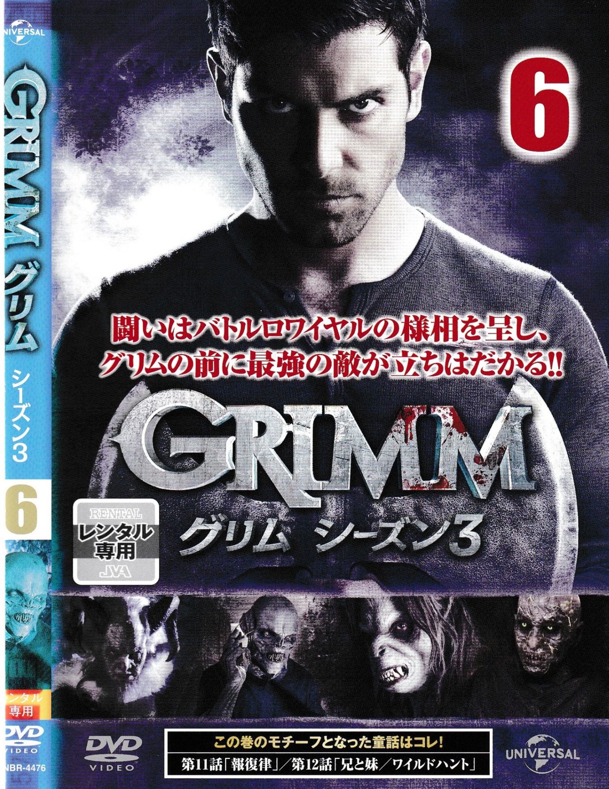海外ドラマGRIMM グリム 全シーズン62巻セット GRIMM グリム シーズン1
