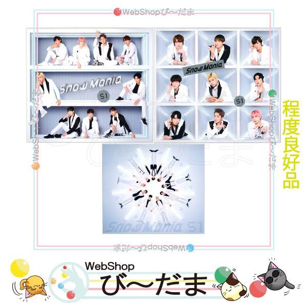 bn:7] 【中古】 Snow Man Snow Mania S1(初回盤A+B+通常盤初回仕様) 3 