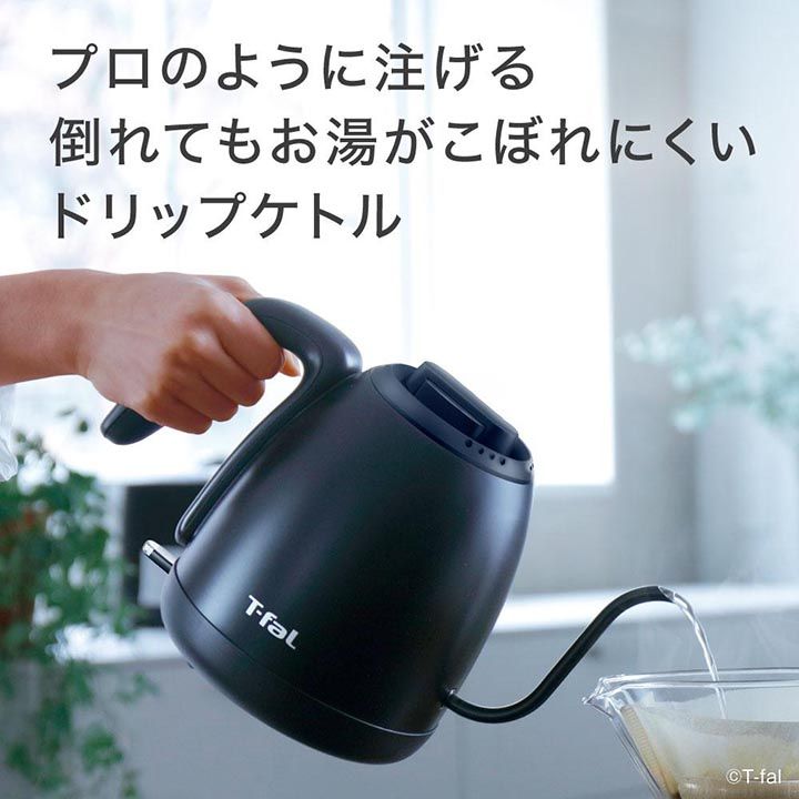 ティファール 電気ケトル カフェ ロック 0.8L KO9218JP ケトル ポット ドリップ ドリップケトル 空焚き防止 オートオフ お湯漏れロック 軽い 片手 持ちやすい 注ぎやすい お湯 沸騰 湯量 800ml T-fal t-fal