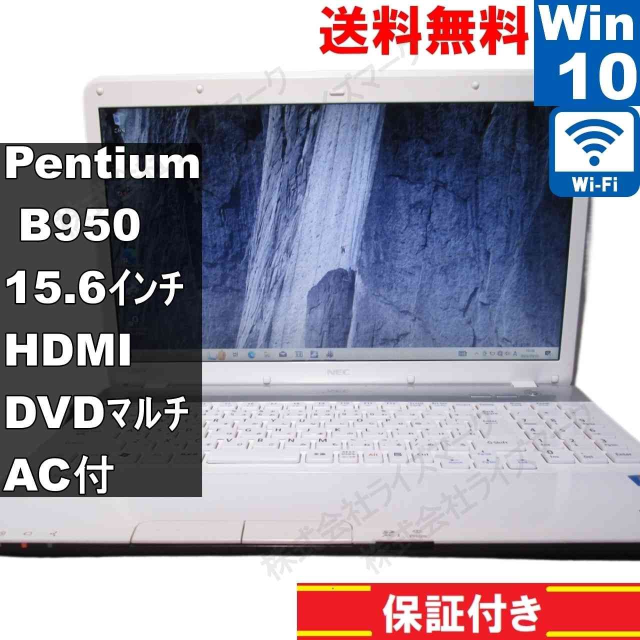 新品SSD Win10 NEC PC-LS150HS6W Pentium 新品SSD Win10 NEC PC-LS150HS6W Pentium Windows11 laptop NEC LaVie
