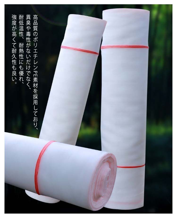 防虫ネット