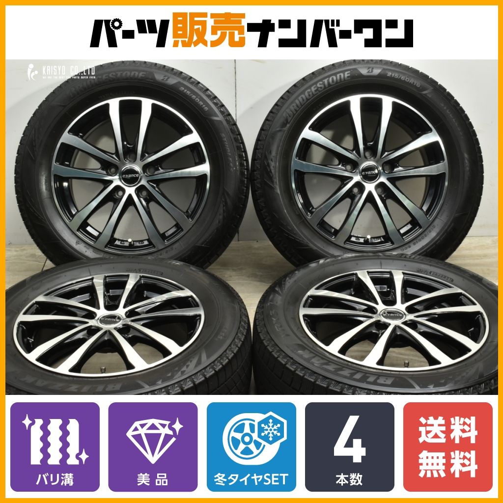 【バリ溝 美品】EVANCE 16in 6.5J +50 PCD114.3 ブリヂストン ブリザック VRX3 215/60R16 ヴェゼル オデッセイ エスティマ CX-3 送料無料