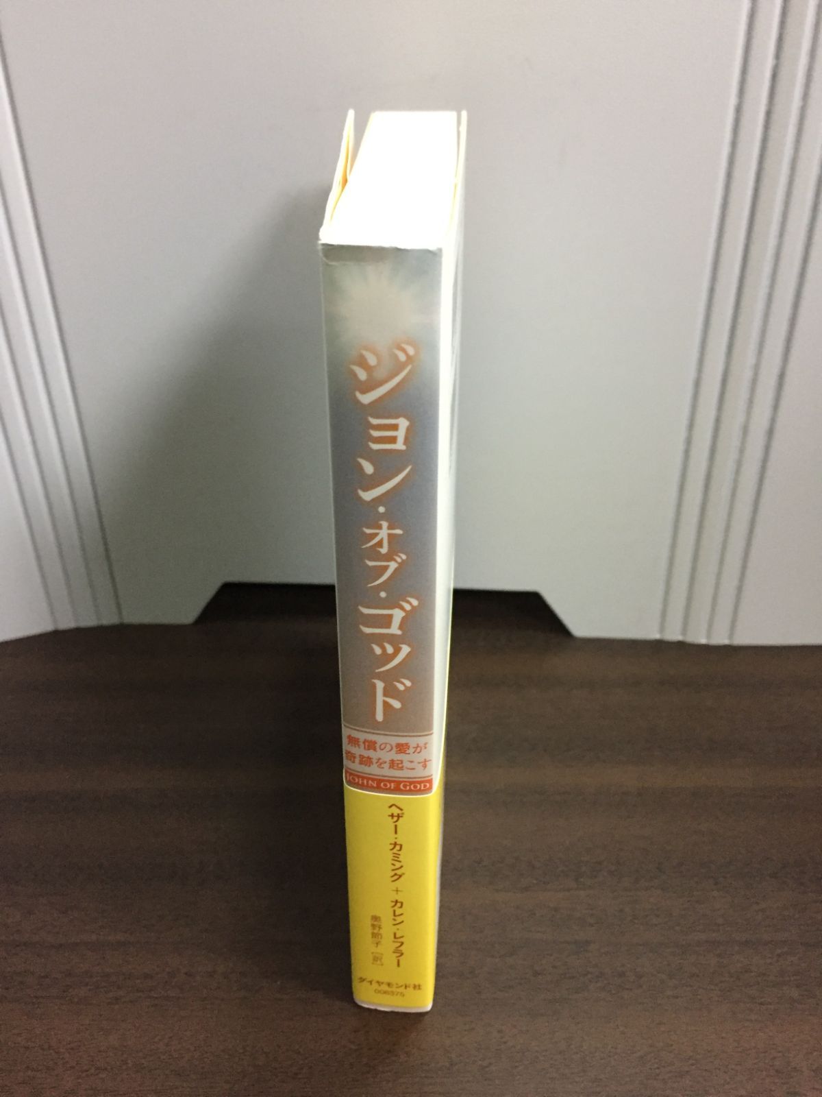 入手困難 ジョン・オブ・ゴッド 単行本 ヘザー・カミング カレン・レフラー - メルカリ