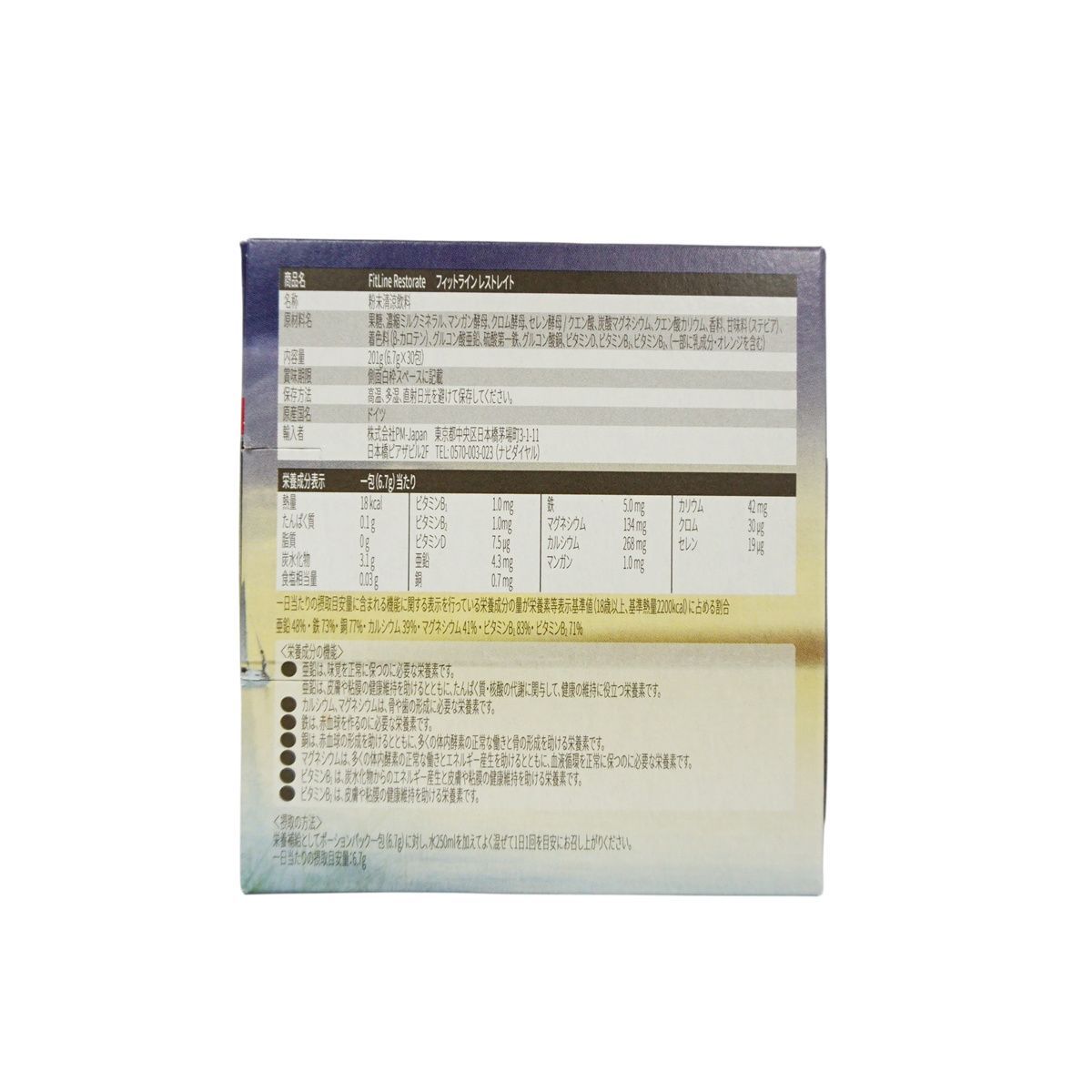 健康食品 レストレイト＆ベイシックス+鉄 未開封