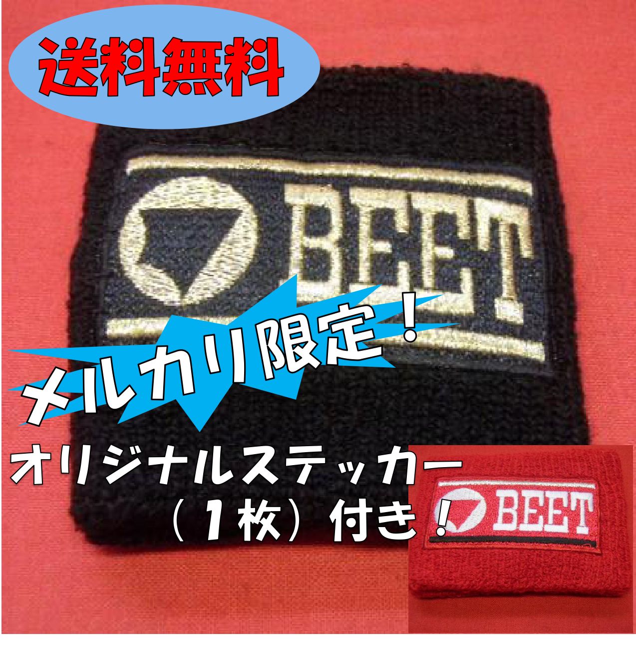 supremeリストバンド 赤 黒 セット 14518079_22401034_1000.jpg
