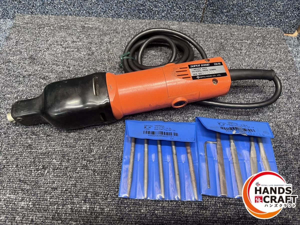 ☆日東工器 販売 NITTO KOHKI 電動スーパーハンド ESH-80 小型電動