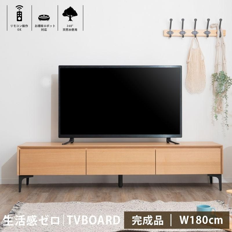 テレビボード 180cm テレビ台 レオン 引き出し ロードボード 天然木 AV収納 TV 収納 高級 おしゃれ オーク 送料無料