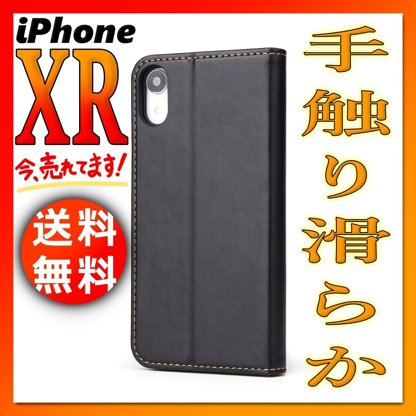 iPhoneXR 手帳型 ケース 黒ブラック 無地 PUレザーシンプル 高級