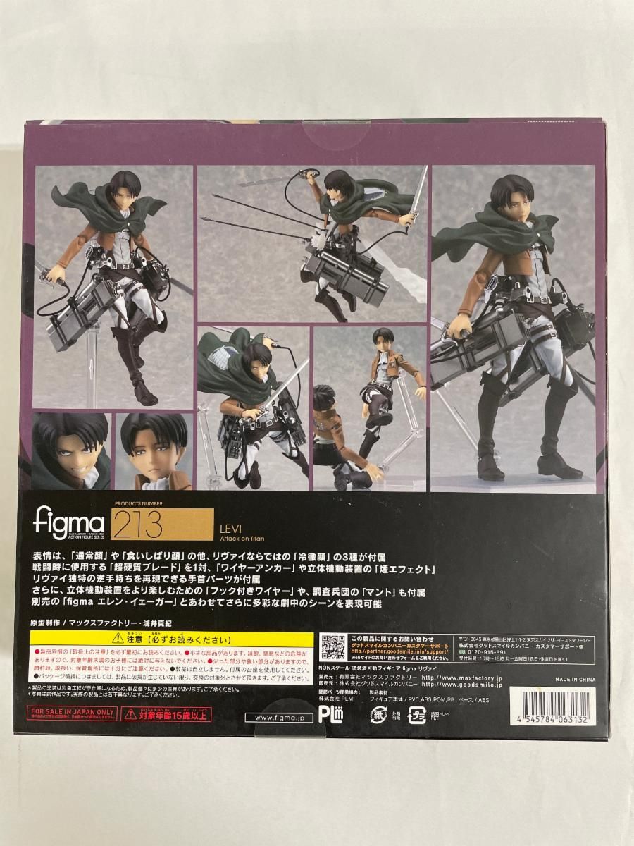 figma 213 進撃の巨人 リヴァイ - メルカリ