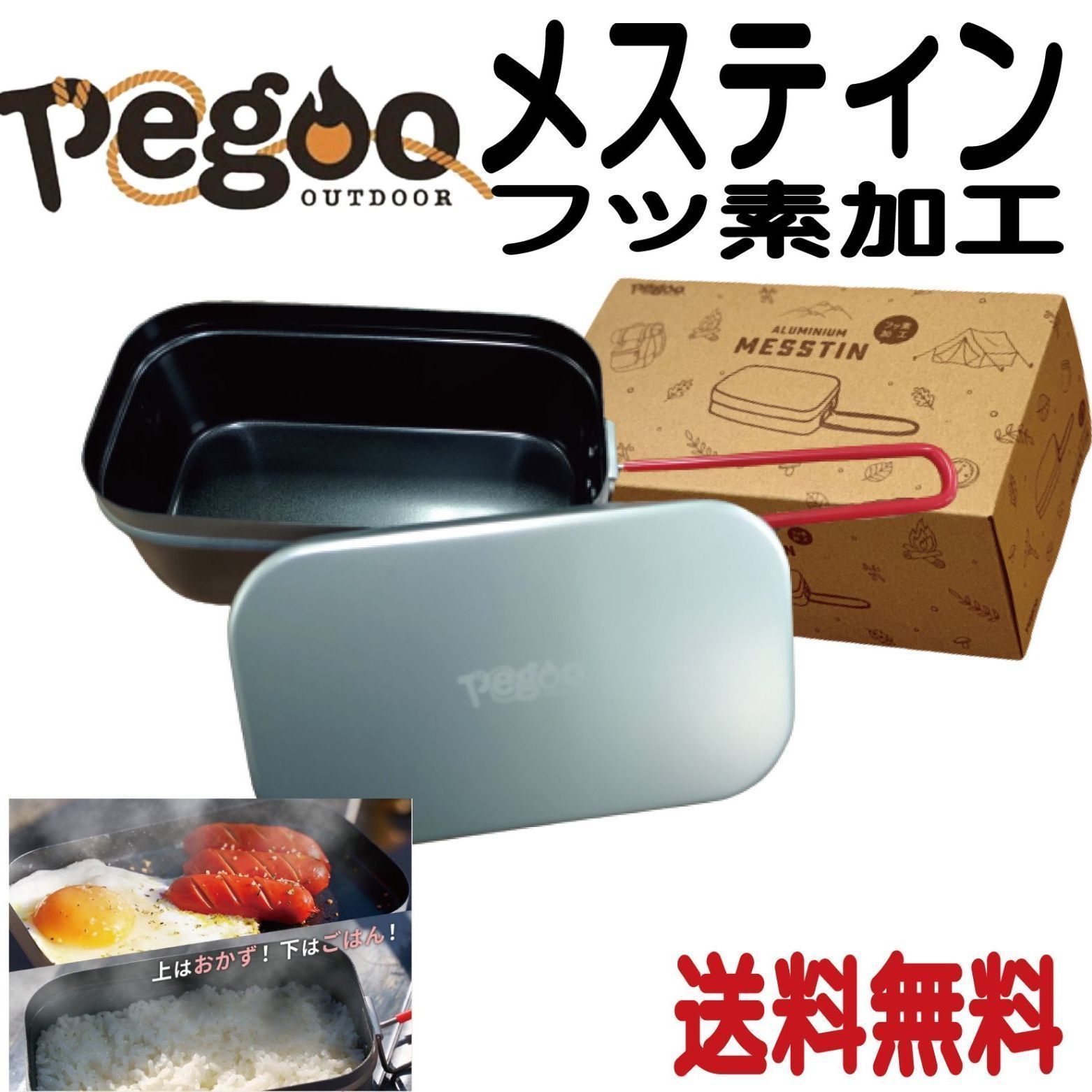 メルカリShops - pegoo メスティン フッ素加工 メモリ付き 1.5合 飯盒 吹きこぼれ抑止溝