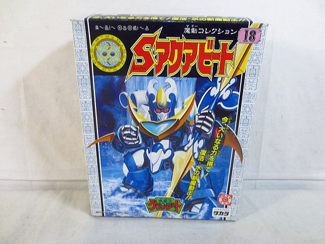 タカラ 魔動王グランゾート 魔動コレクション Sアクアビート プラクション