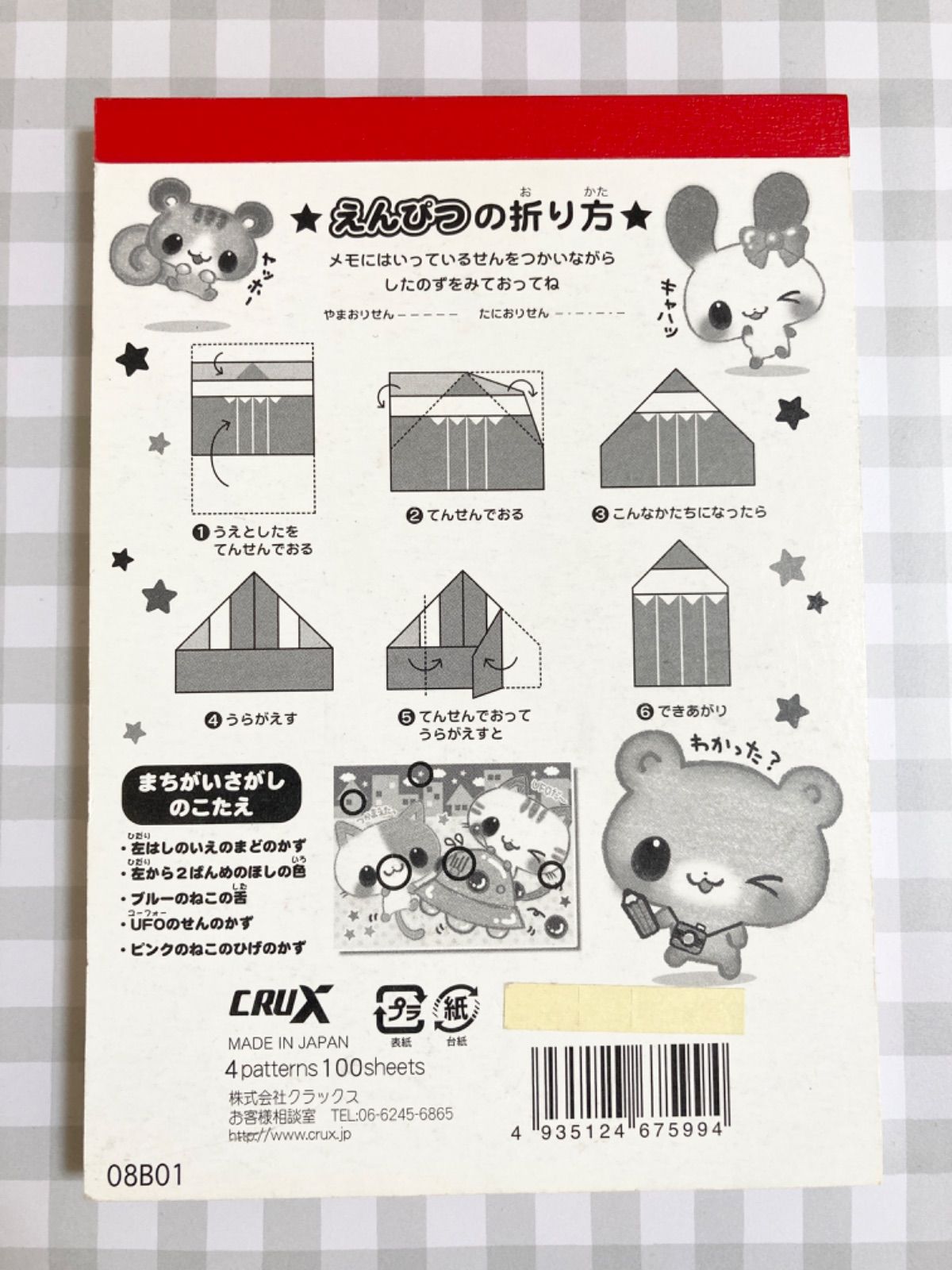 希少　平成レトロ　クーリア クラックス　カミオジャパン　メモ帳 m44863188574_1.jpg?1711150135