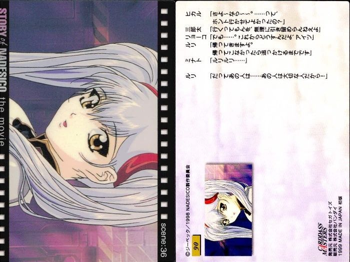 ux127 カード 機動戦艦 ナデシコ ホシノ ルリ カードダス