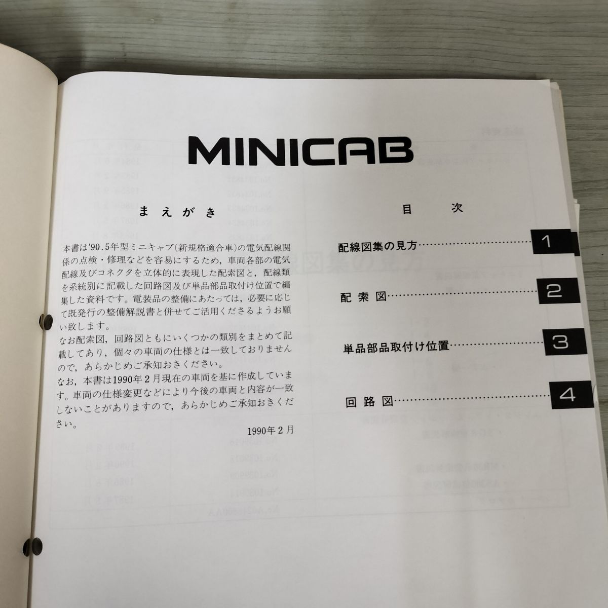 三菱アイ・ミーブ整備解説書、上下巻2冊 おくざき Yahoo!オークション -「i-miev」(カタログ、パーツリスト、整備