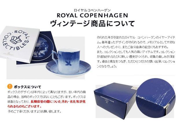 新品 ロイヤルコペンハーゲン イヤープレート 皿立て付き クリスマス