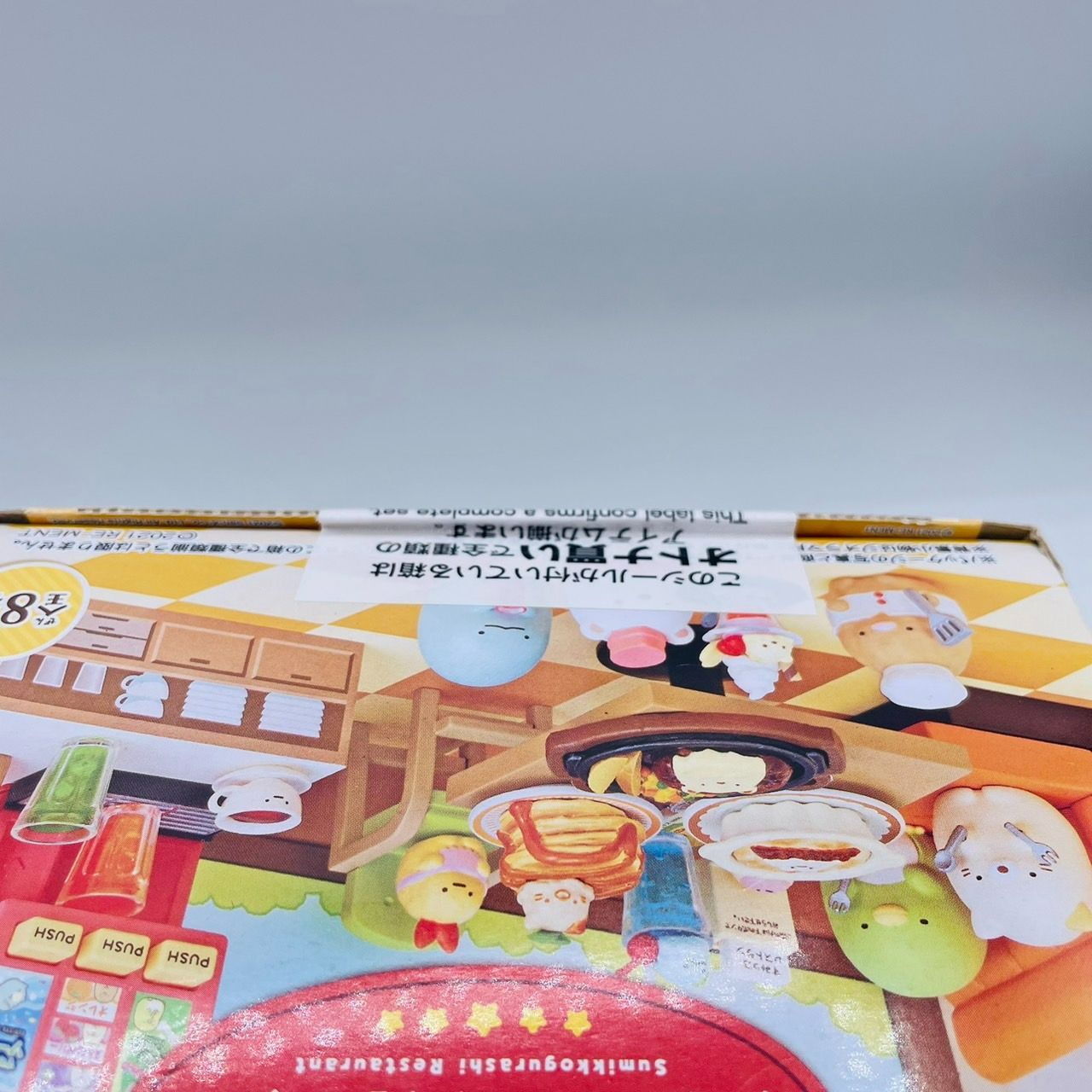 未開封】コンプ リーメント ようこそ！すみっコレストラン オトナ買い