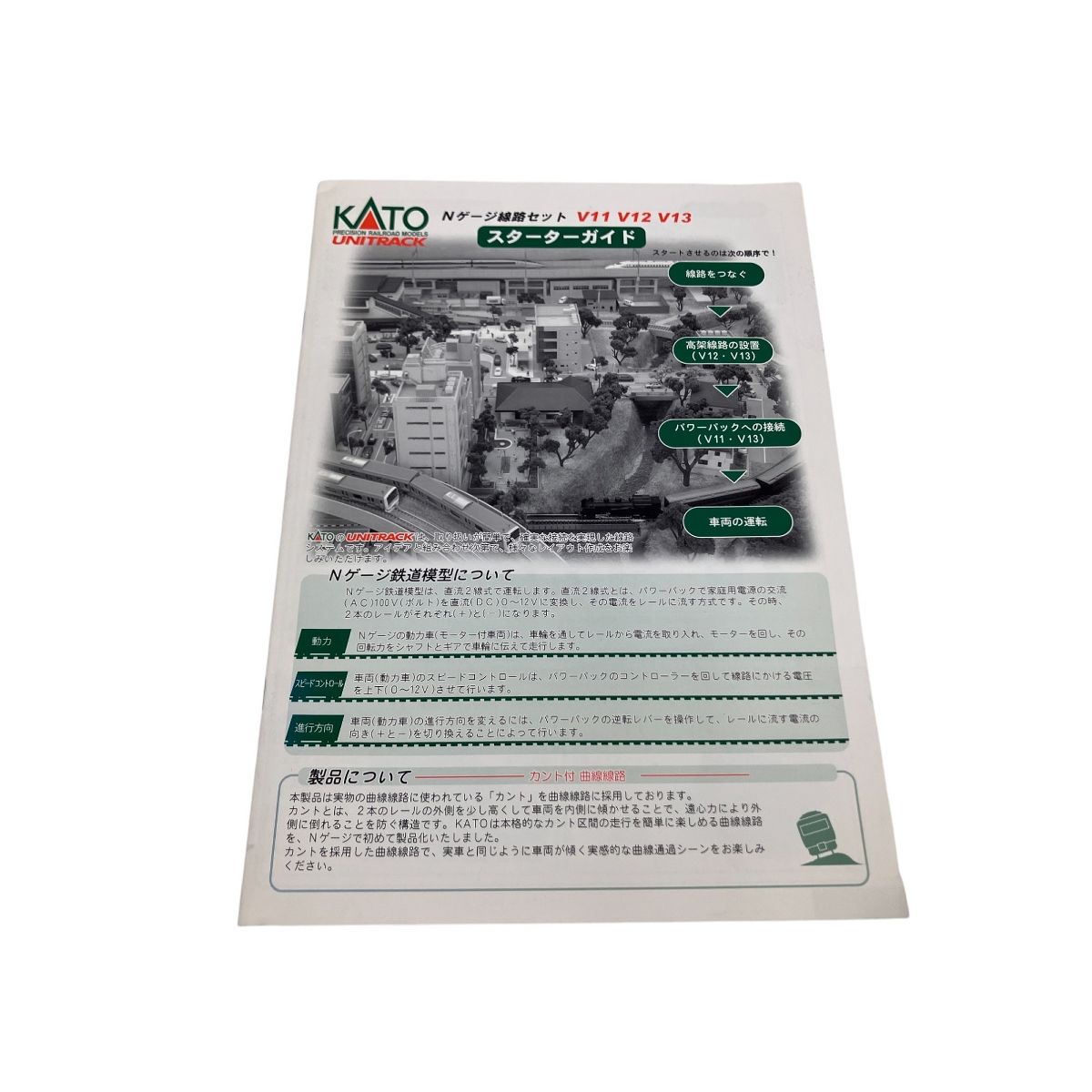 KATO（20-870）V11 複線線路セット カトー V11 複線線路セット 【KATO・20-870】 : ミッドナイン