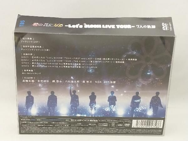 ミュージック ~Let's Bloom LIVE TOUR~ DVD 君の花になる〜Let's 8LOOM LIVE TOUR～7人の軌跡／DVD（TBS