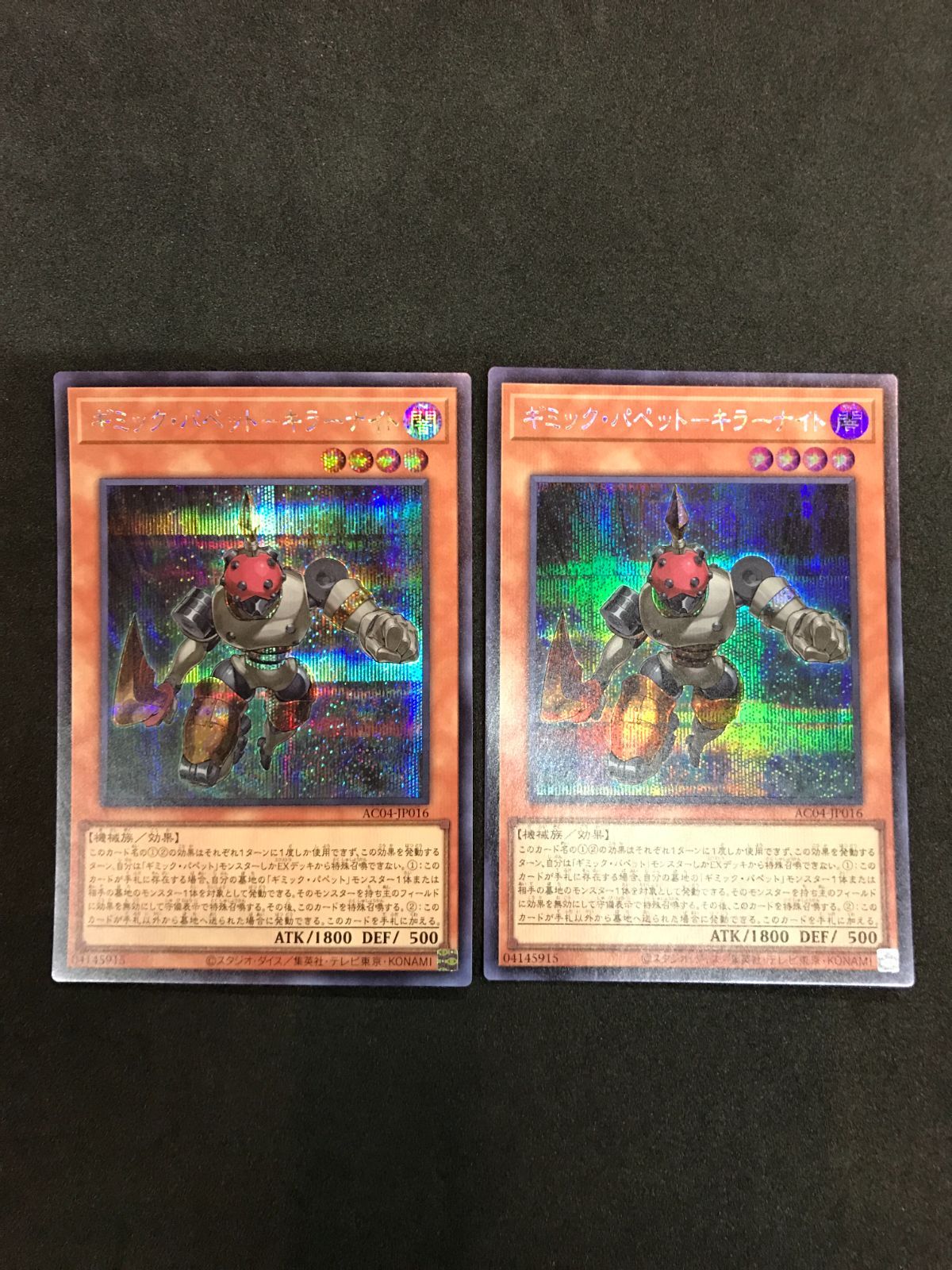 532   ギミック・パペット デッキパーツ 遊戯王 ギミックパペット デッキ 遊戯王