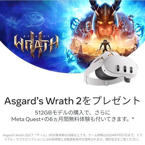  Quest 3 512GB MR複合現実PC VR MR ゴーグル Amazon.co.jp: Meta Quest 3 512GB | 最もパワフルなMeta Quest