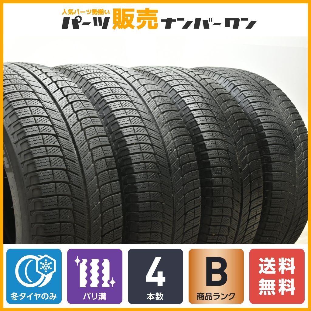バリ溝品】ミシュラン X-ICE3＋ 265/65R17 4本セット ランドクルーザー  